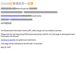 'info.gov.hk' screenshot