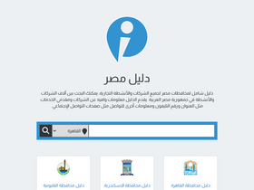 'infoeg.com' screenshot