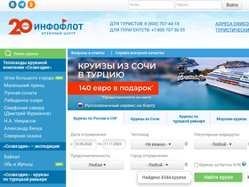 'infoflot.com' screenshot