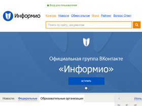 'informio.ru' screenshot