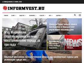 'informvest.ru' screenshot