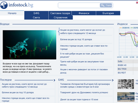 'infostock.bg' screenshot