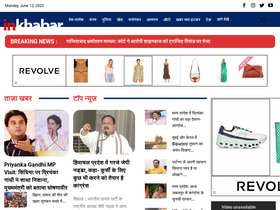 'inkhabar.com' screenshot