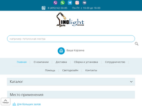 'inolight.ru' screenshot