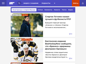 'inoprosport.ru' screenshot
