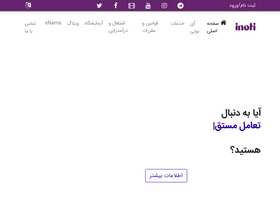 'inoti.com' screenshot