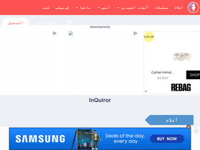 'inquiror.com' screenshot