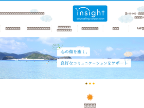 'insight-counseling.com' screenshot