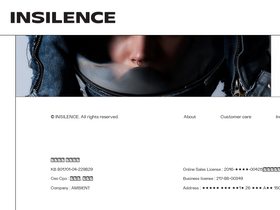 'insilence.co.kr' screenshot