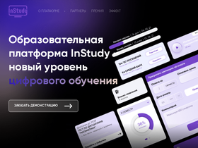 'instudy.online' screenshot