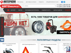 'interkom-l.ru' screenshot
