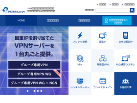'interlink.or.jp' screenshot
