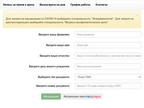 'intermed76.ru' screenshot