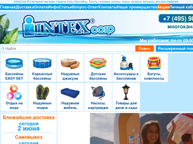 'intexcorp.ru' screenshot