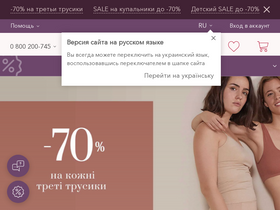 'intimo.com.ua' screenshot