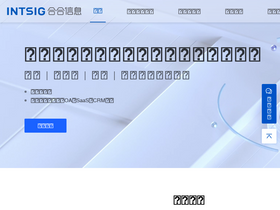 'intsig.com' screenshot