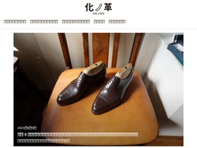 'io-shoes.jp' screenshot