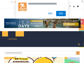 'iplayhk.com' screenshot