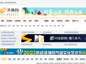 'iqilu.com' screenshot