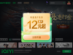 'm.iqiyi.com' screenshot