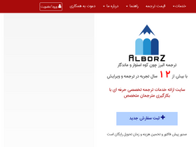 'ir-translate.com' screenshot