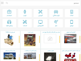 'iran-banner.com' screenshot