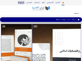 'iranacademia.com' screenshot