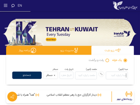 'iranair.com' screenshot