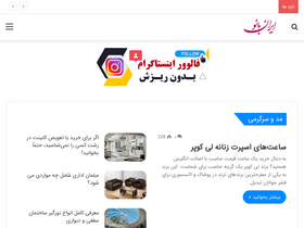 'iranbanou.com' screenshot