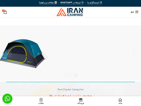 'irancamping.com' screenshot