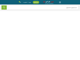 'irancaraudio.com' screenshot