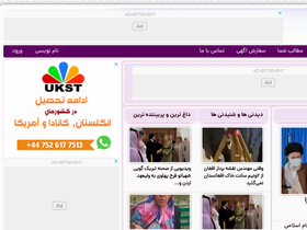 'iranianuk.com' screenshot
