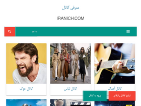 'iranich.com' screenshot