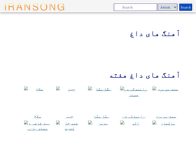 'iranlyric.com' screenshot