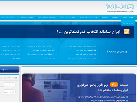 'iransamaneh.com' screenshot