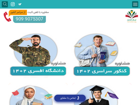'irantahsil.org' screenshot
