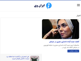 'iranve.com' screenshot