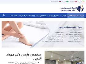 'iranvein.com' screenshot