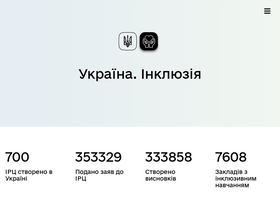 'ircenter.gov.ua' screenshot