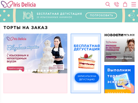 'irisdelicia.ru' screenshot