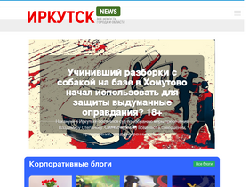 'irkutsk.news' screenshot