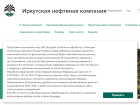 'irkutskoil.ru' screenshot