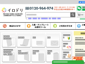 'iro-dori.net' screenshot