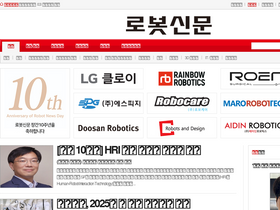'irobotnews.com' screenshot