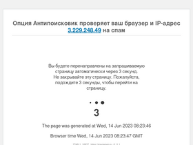 'irongamers.ru' screenshot