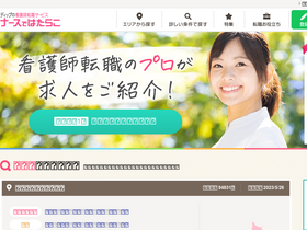'iryo-de-hatarako.net' screenshot