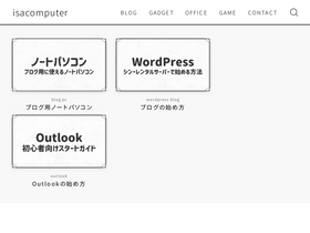 'isa-computer.com' screenshot