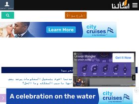 'isalna.com' screenshot