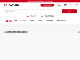 'ishibashi.co.jp' screenshot