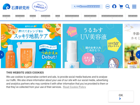 'ishizawa-lab.co.jp' screenshot